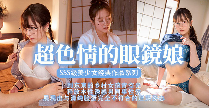 水果派解说眼镜美少女扮猪吃脑斧