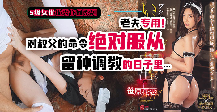 水果派解说叔父遇上女仆装